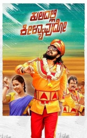 Kuladalli Keelyavudo